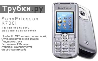   SonyEricsson K700i -   