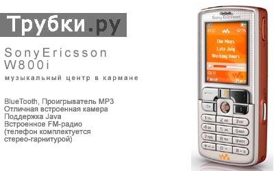   SonyEricsson W800i